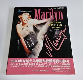 2967 外国切手 ソマリア 2001年魅惑的な女優マリリンモンロー写真集シート Amazon.co.jp: 映画女優 マリリン・モンロー 写真/フォト(小